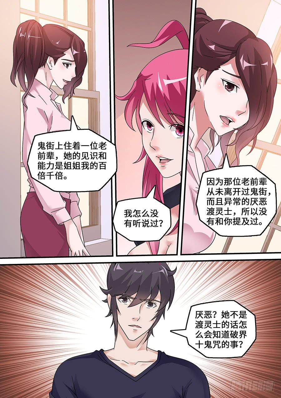 界门大开漫画,481图