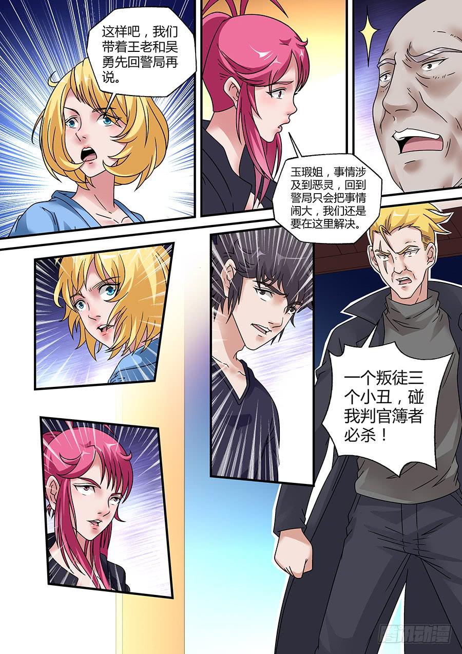 界门大开漫画,412图