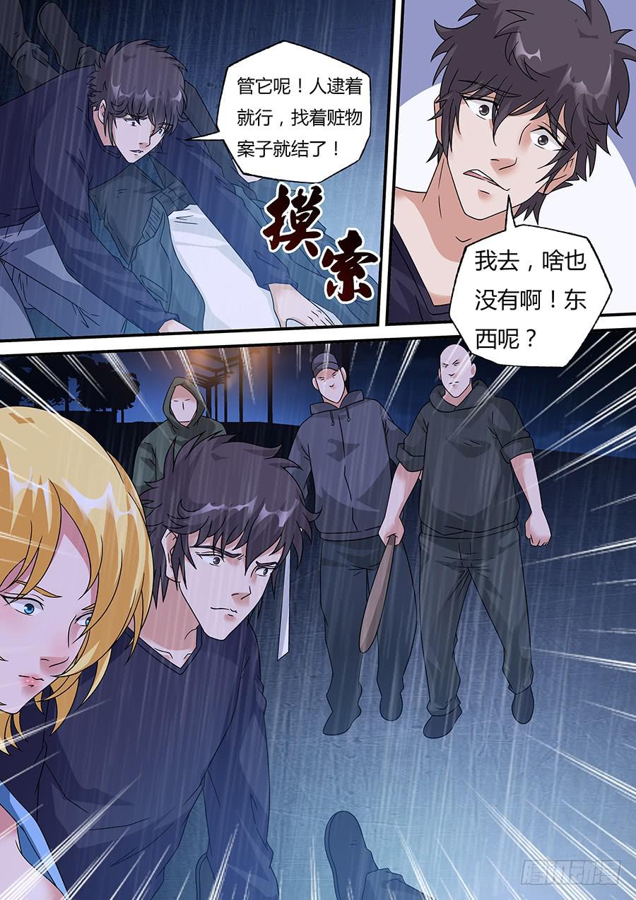 界门大开漫画,381图