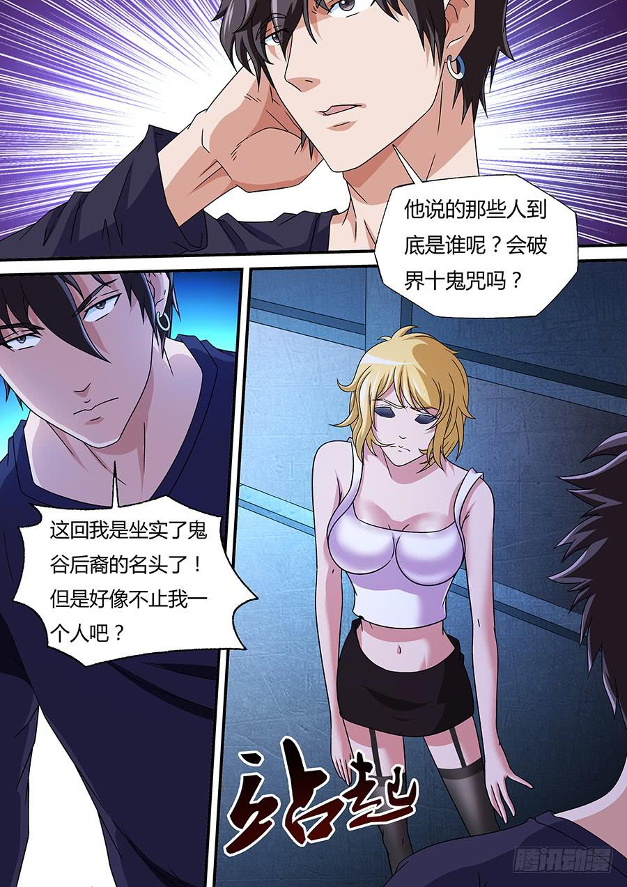 界门大开漫画,161图
