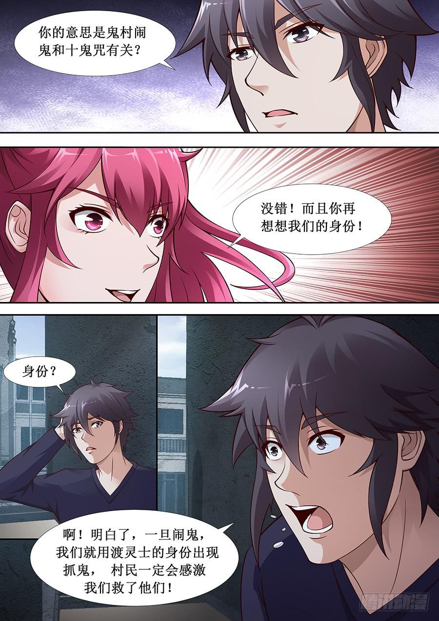 界门大开漫画,602图