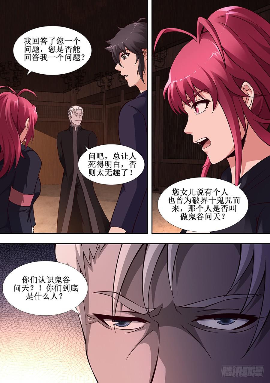 界门大开漫画,632图