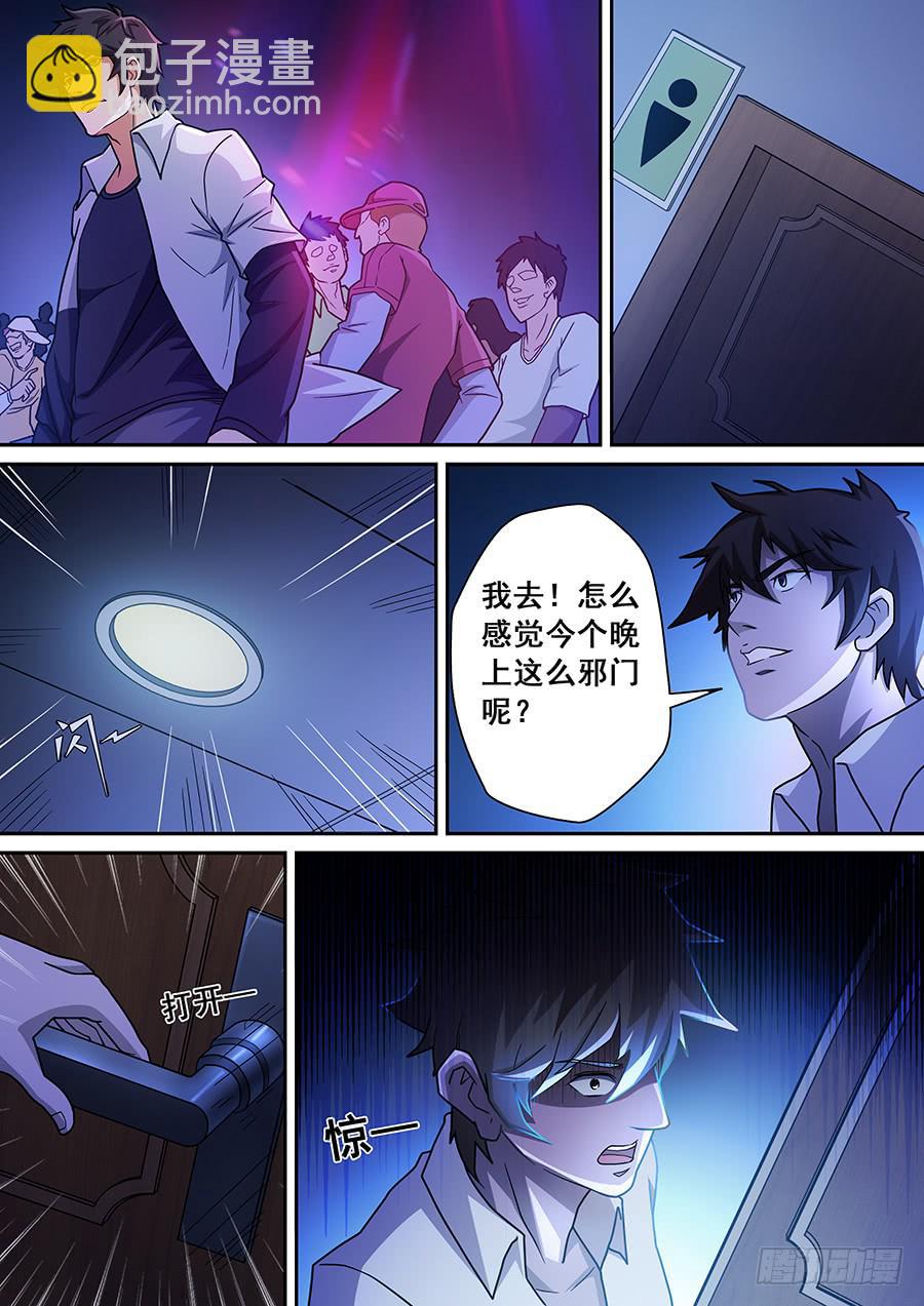 界门大开漫画,21图