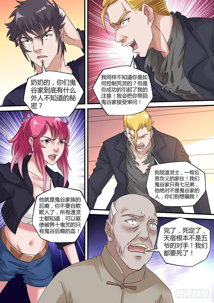界门大开漫画,421图