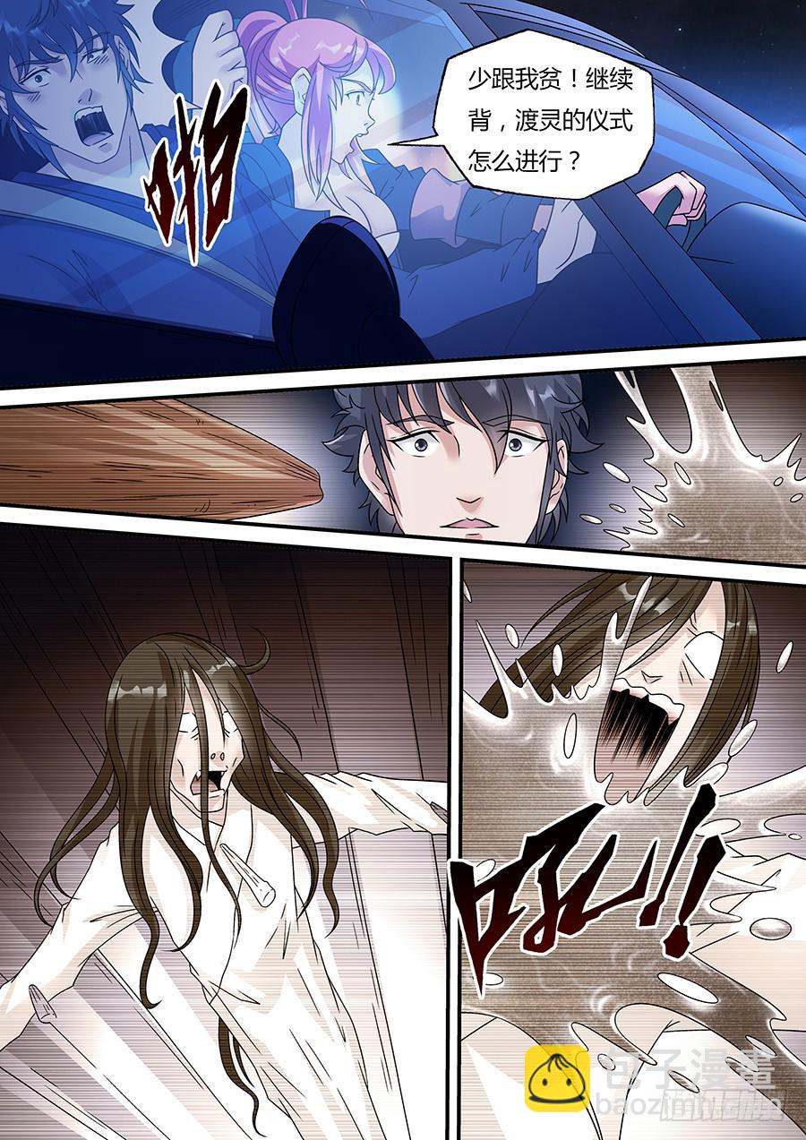 界门大开漫画,332图