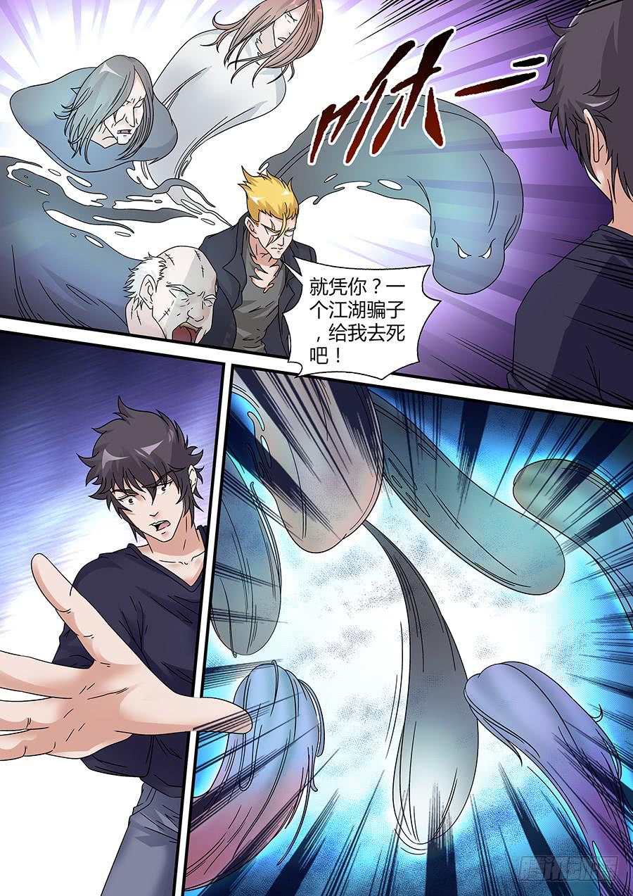 界门大开漫画,422图