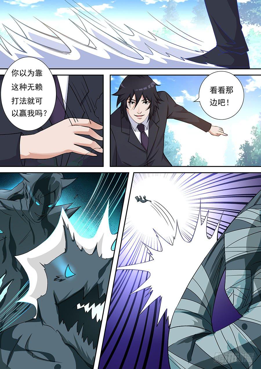 界门大开漫画,761图