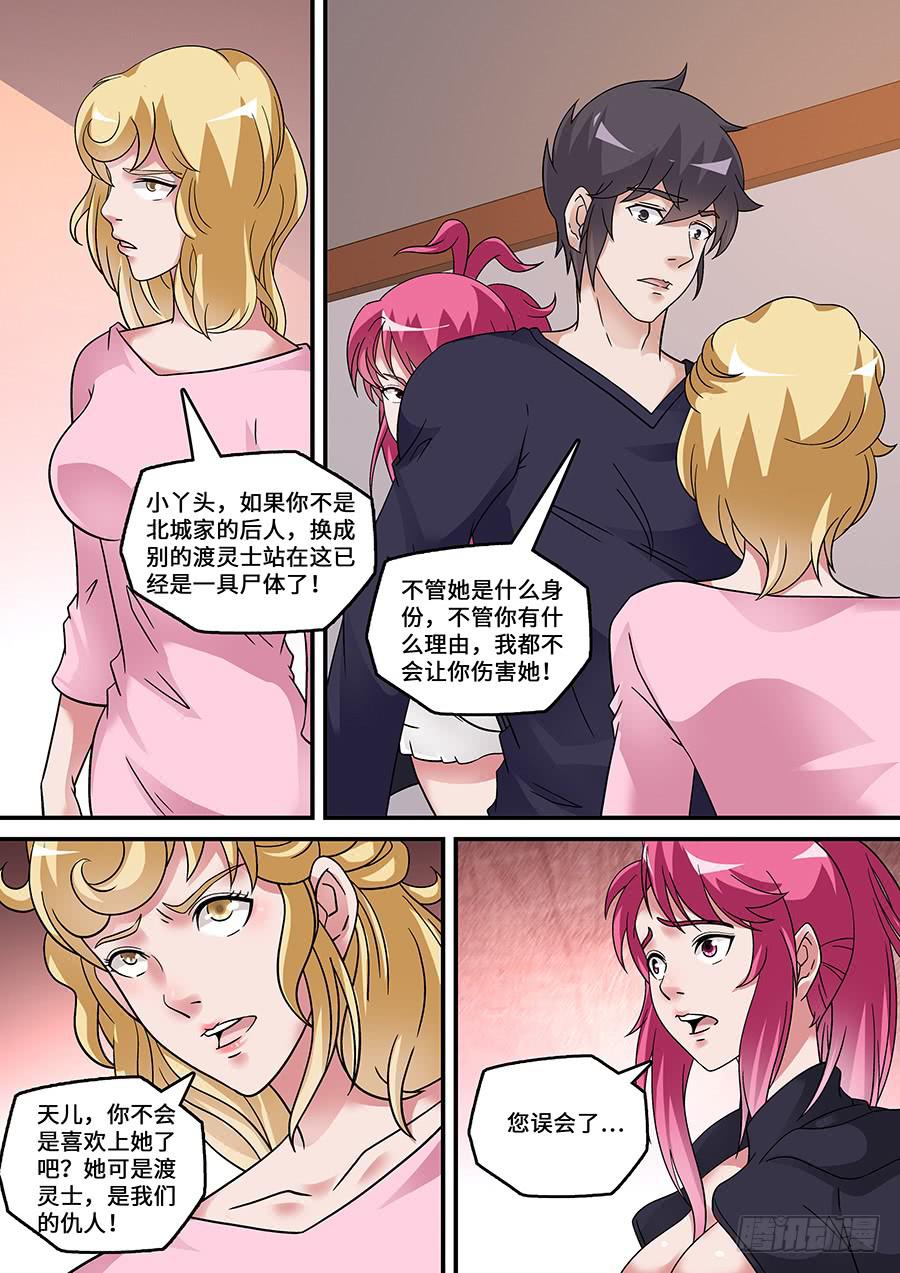 界门大开漫画,541图