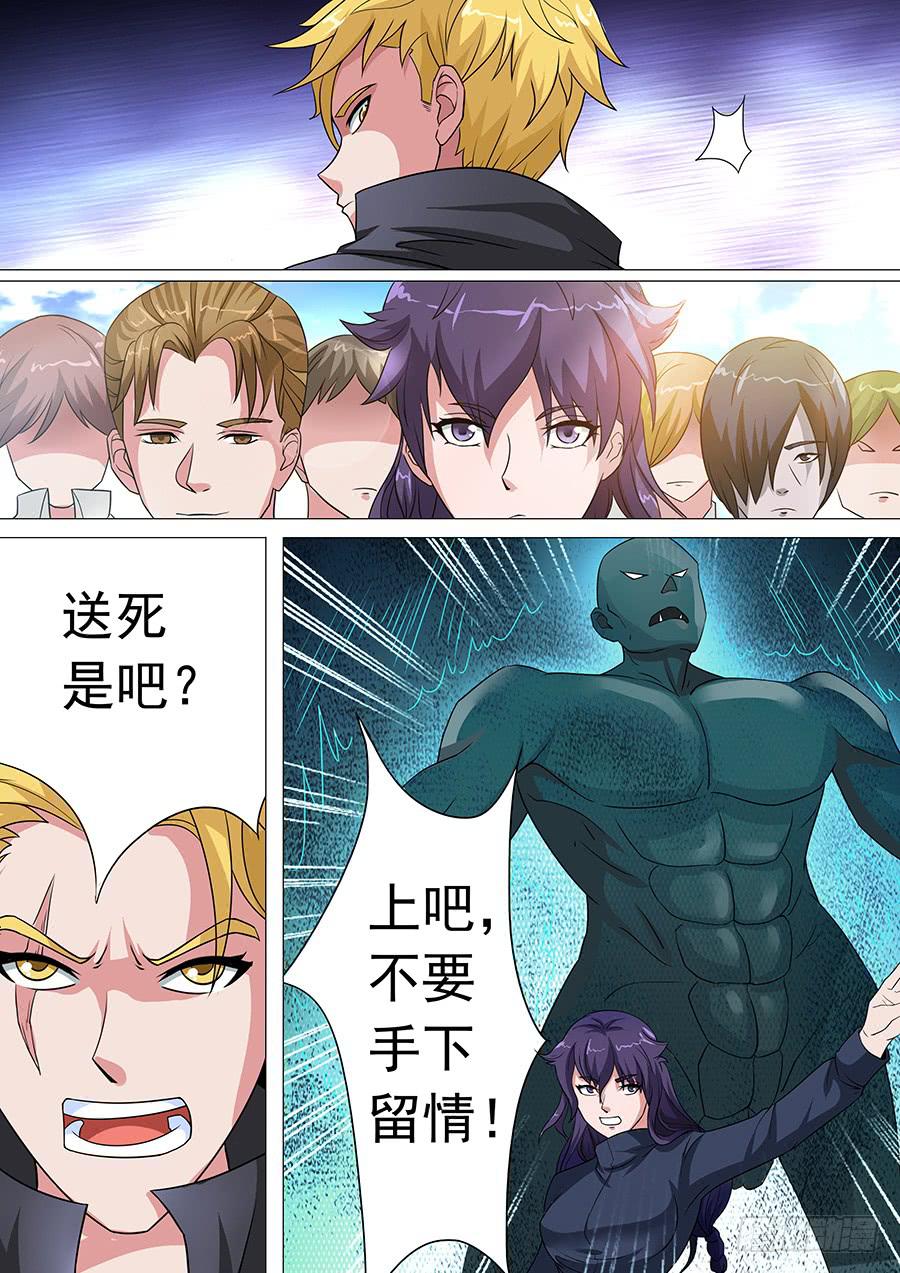 界门大开漫画,771图