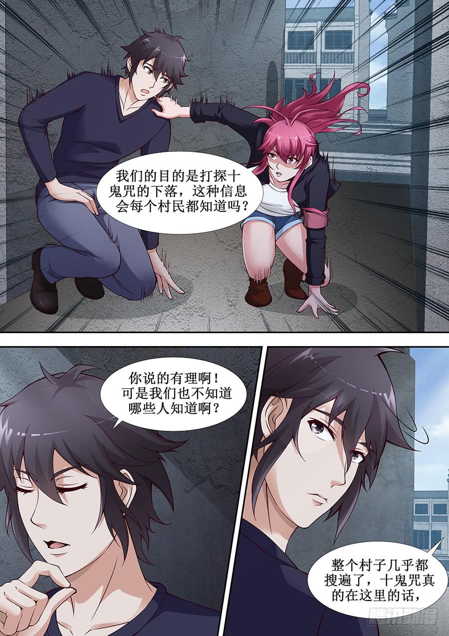 界门大开漫画,601图