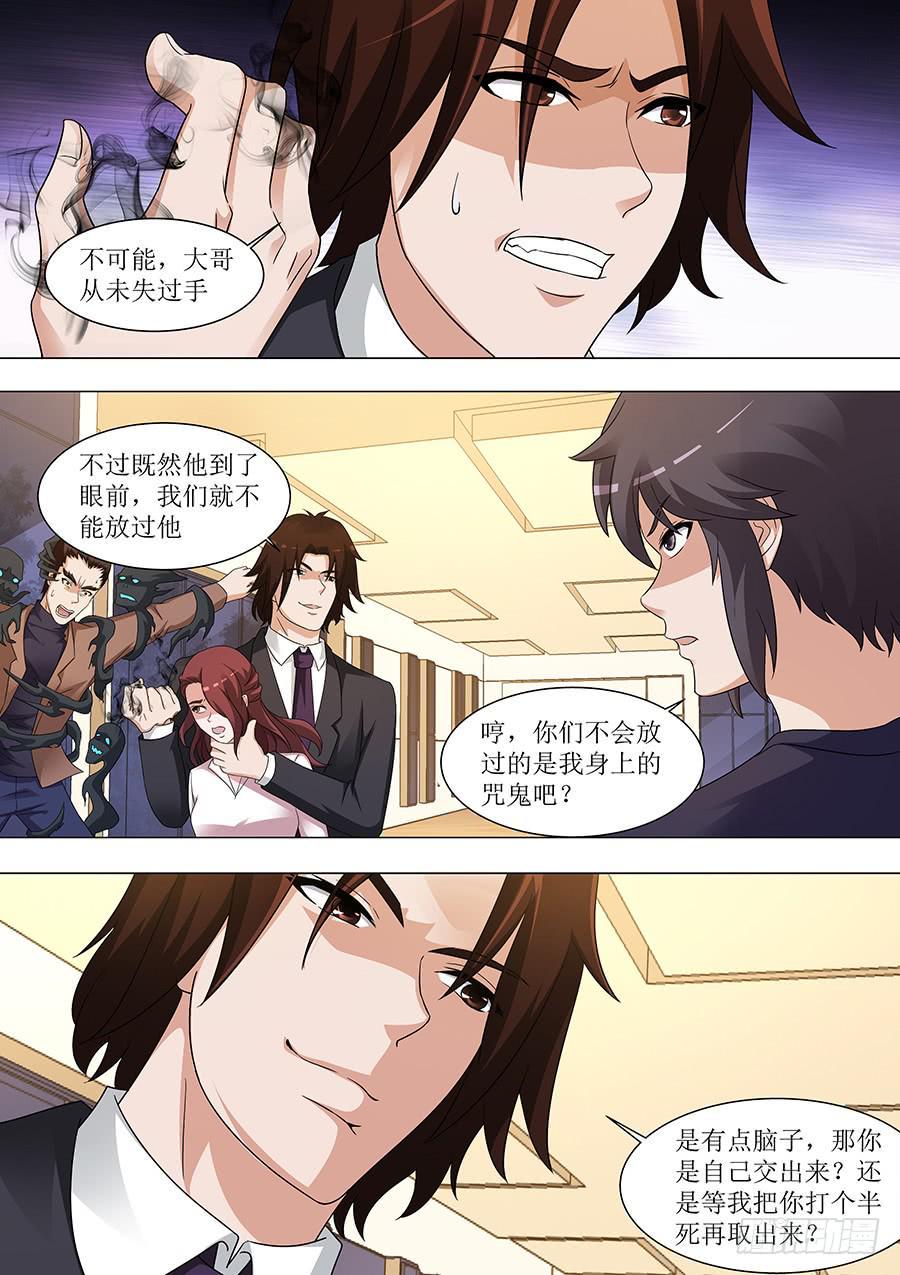 界门大开漫画,722图