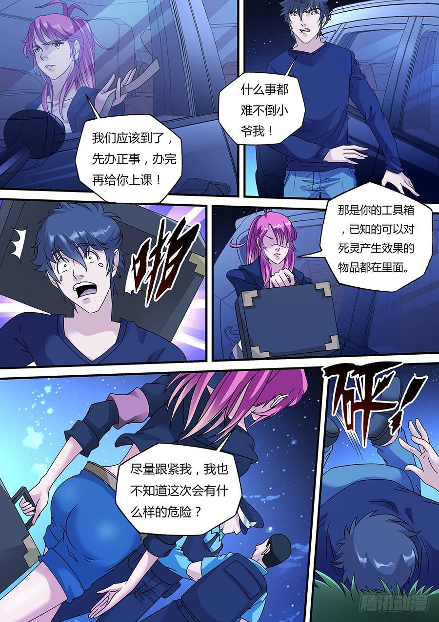 界门大开漫画,332图