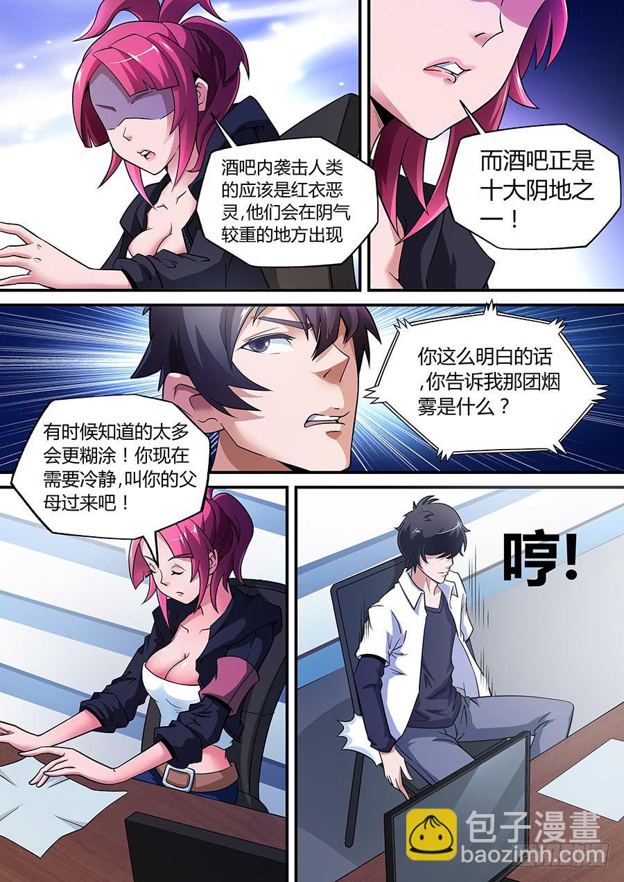 界门大开漫画,32图