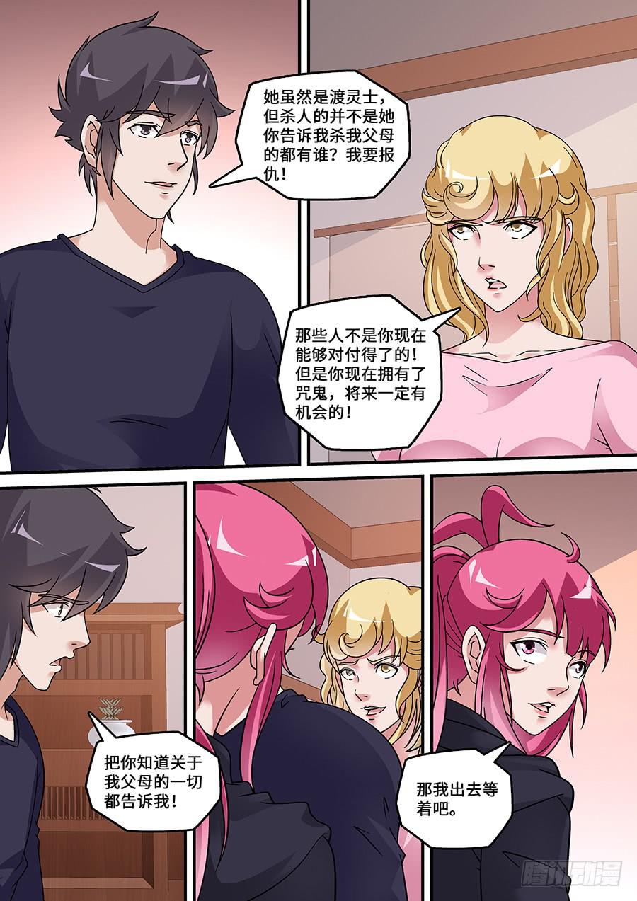 界门大开漫画,542图