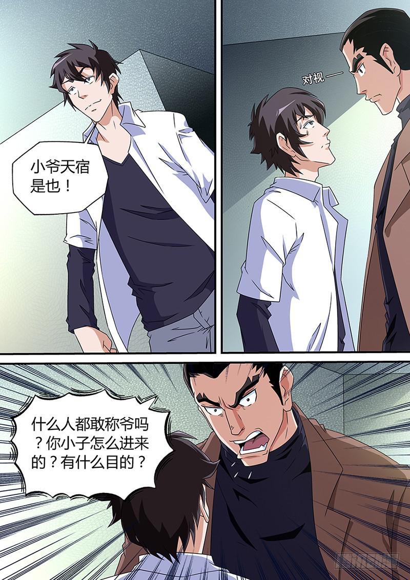 界门大开漫画,82图