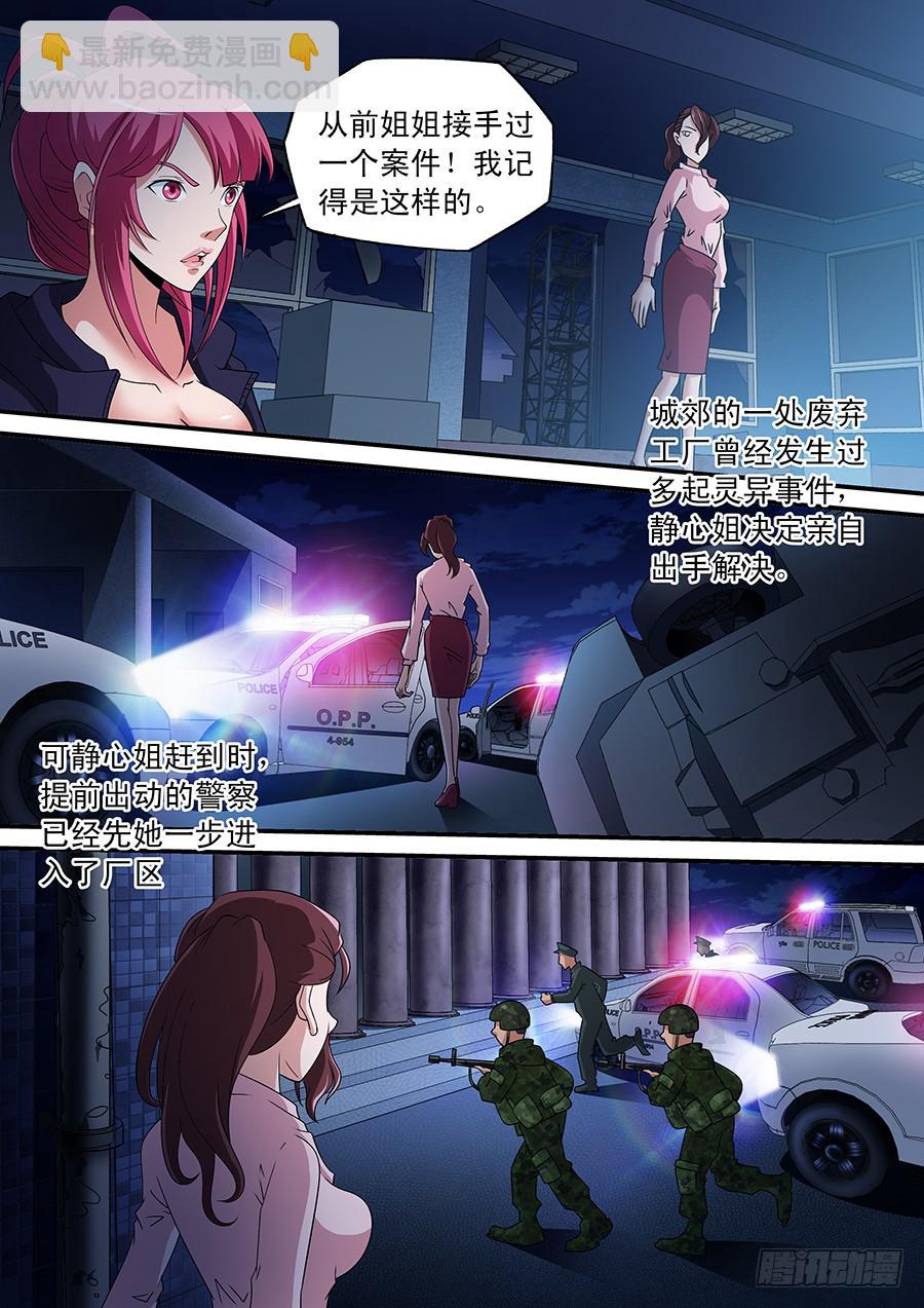 界门大开漫画,32图