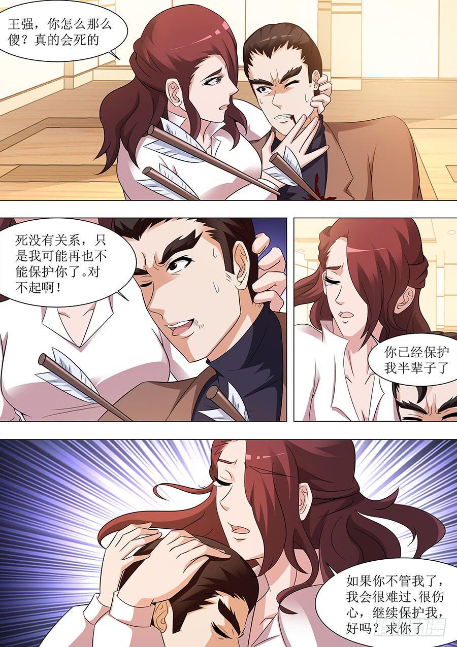 界门大开漫画,732图