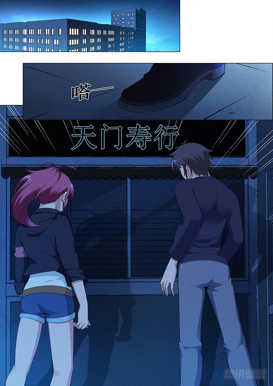 界门大开漫画,681图
