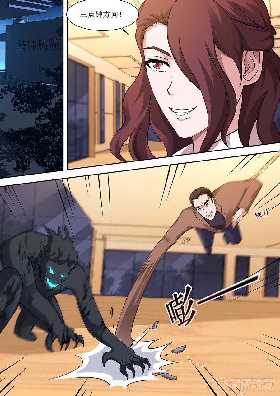 界门大开漫画,712图