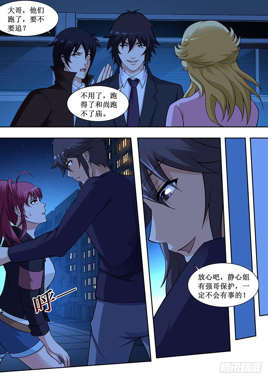 界门大开漫画,711图