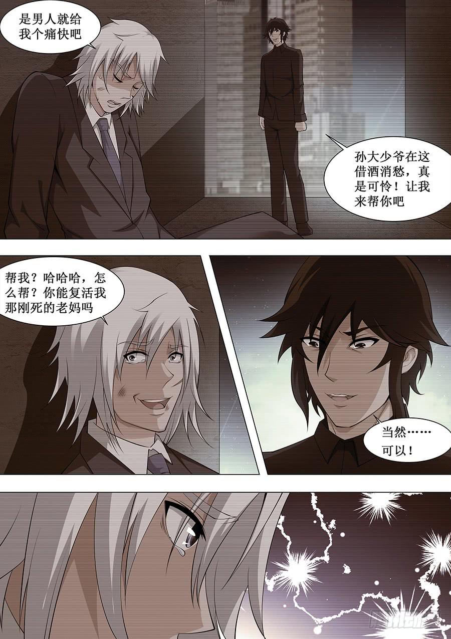 界门大开漫画,691图