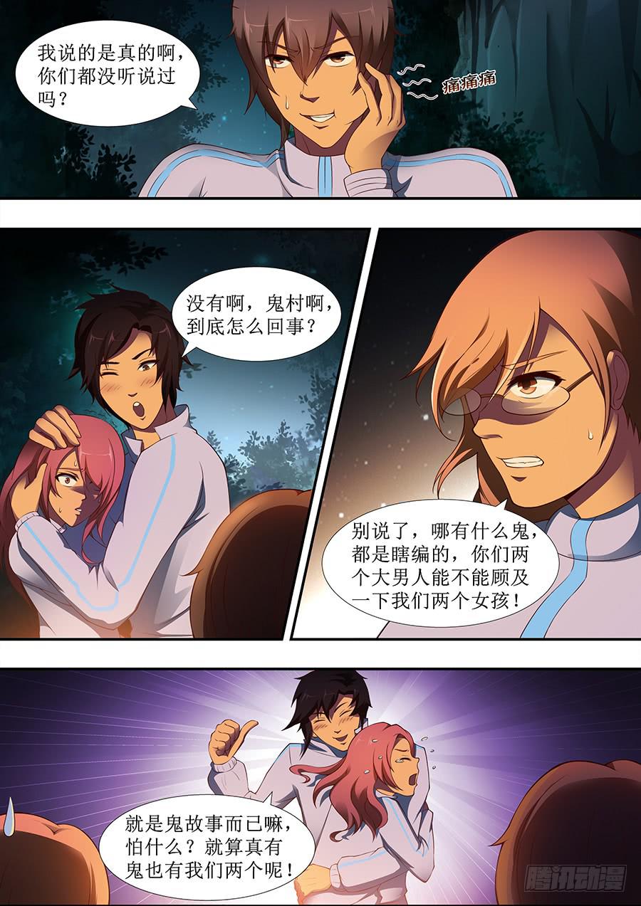 界门大开漫画,561图