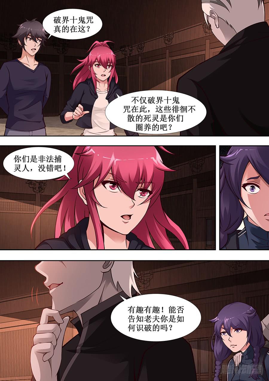 界门大开漫画,631图