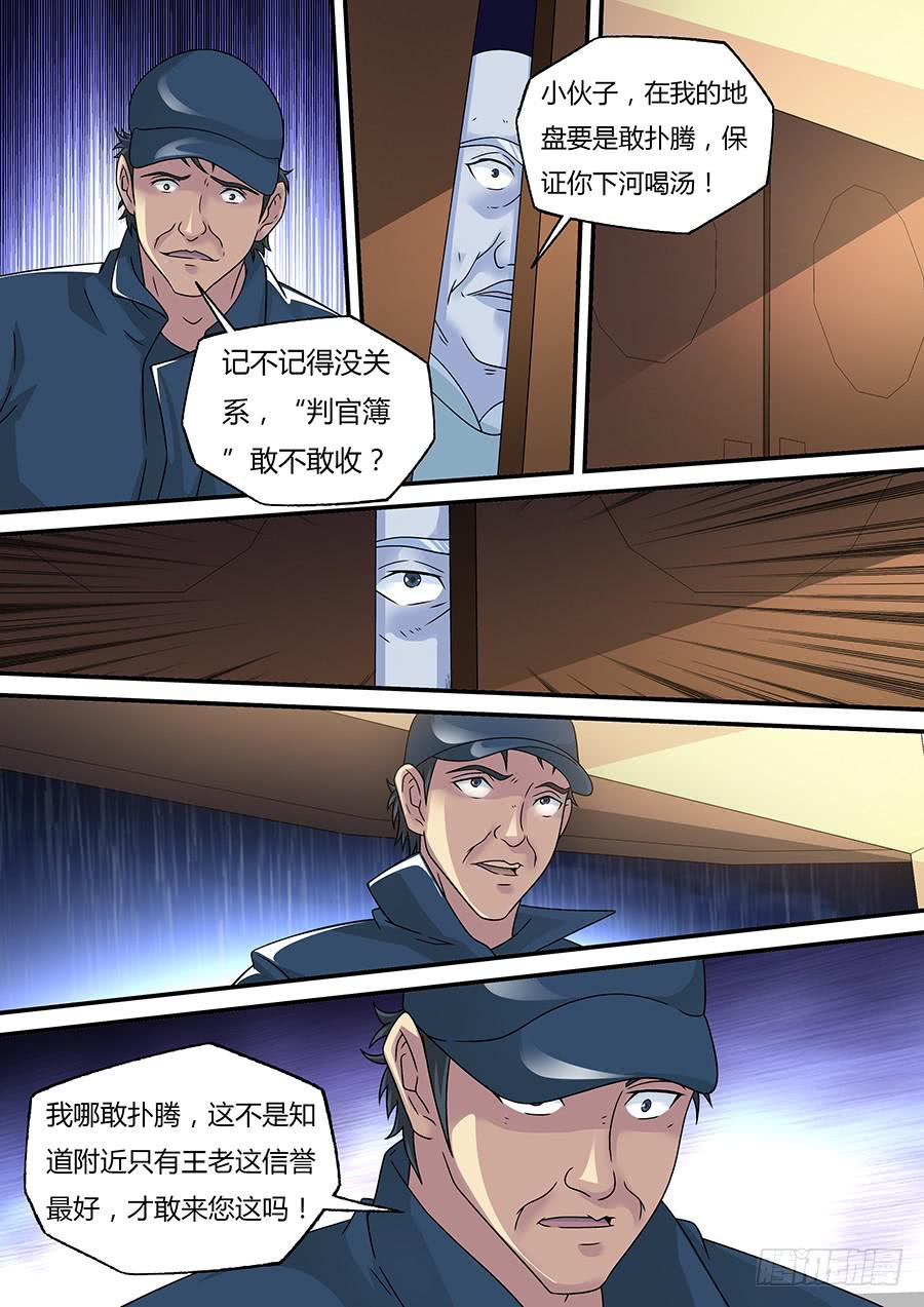 界门大开漫画,361图