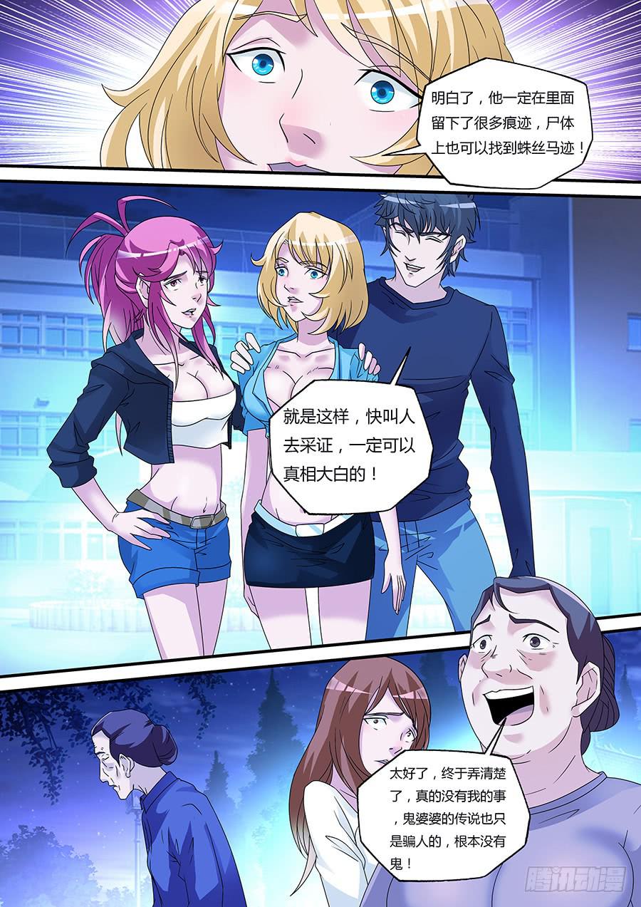 界门大开漫画,281图