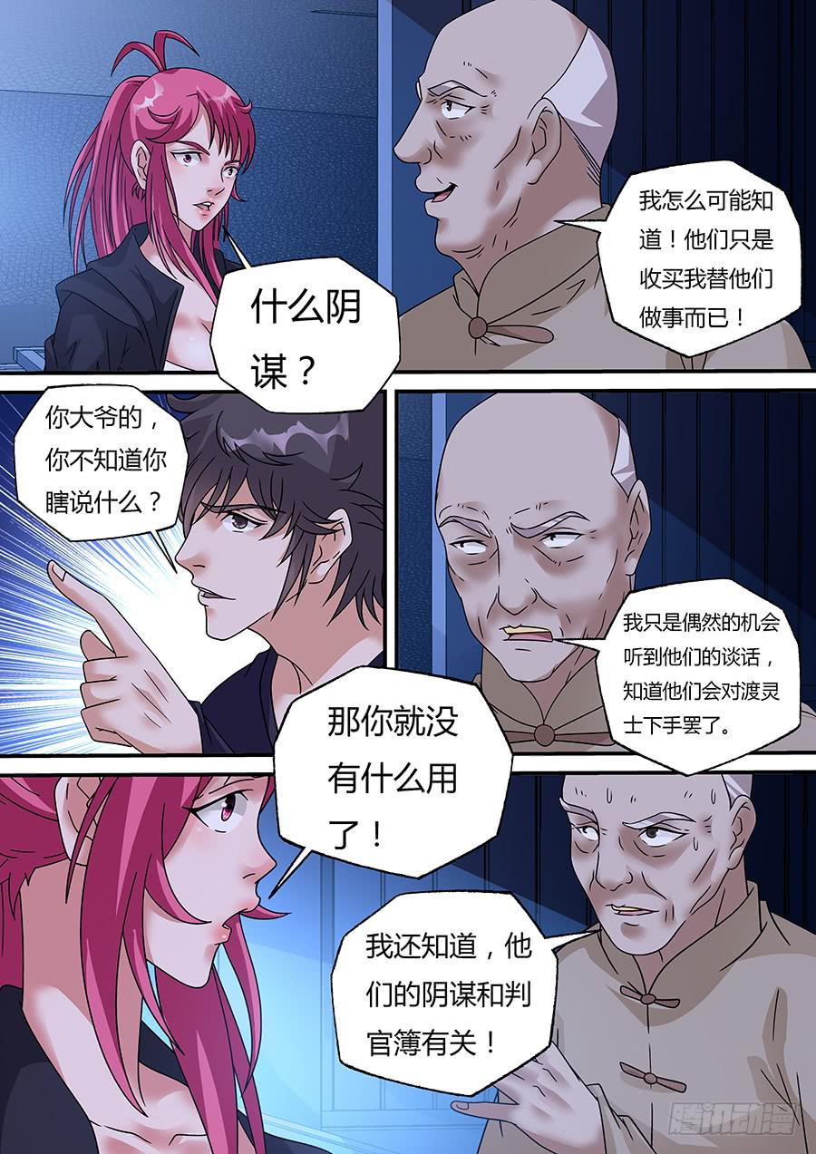界门大开漫画,401图