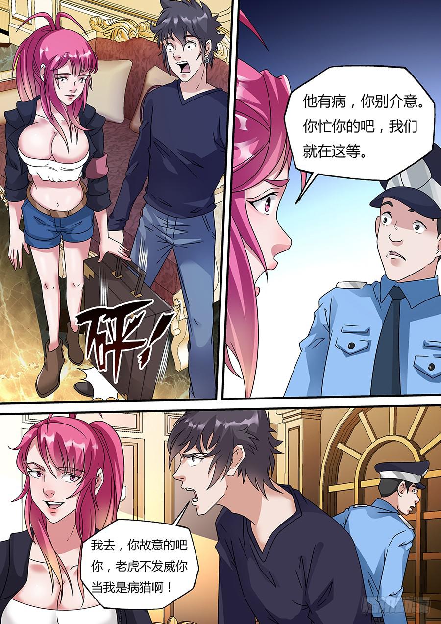 界门大开漫画,332图