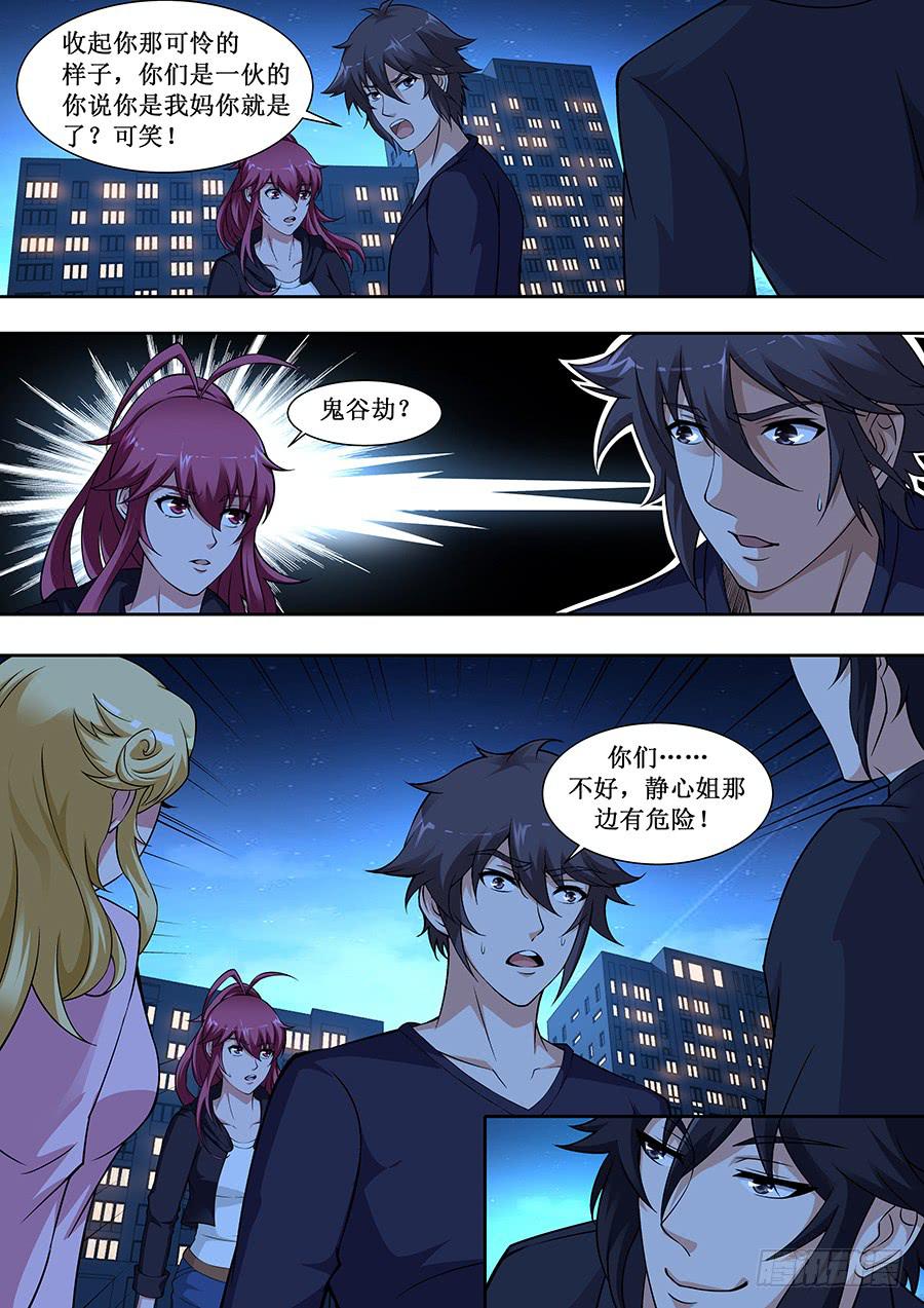 界门大开漫画,692图