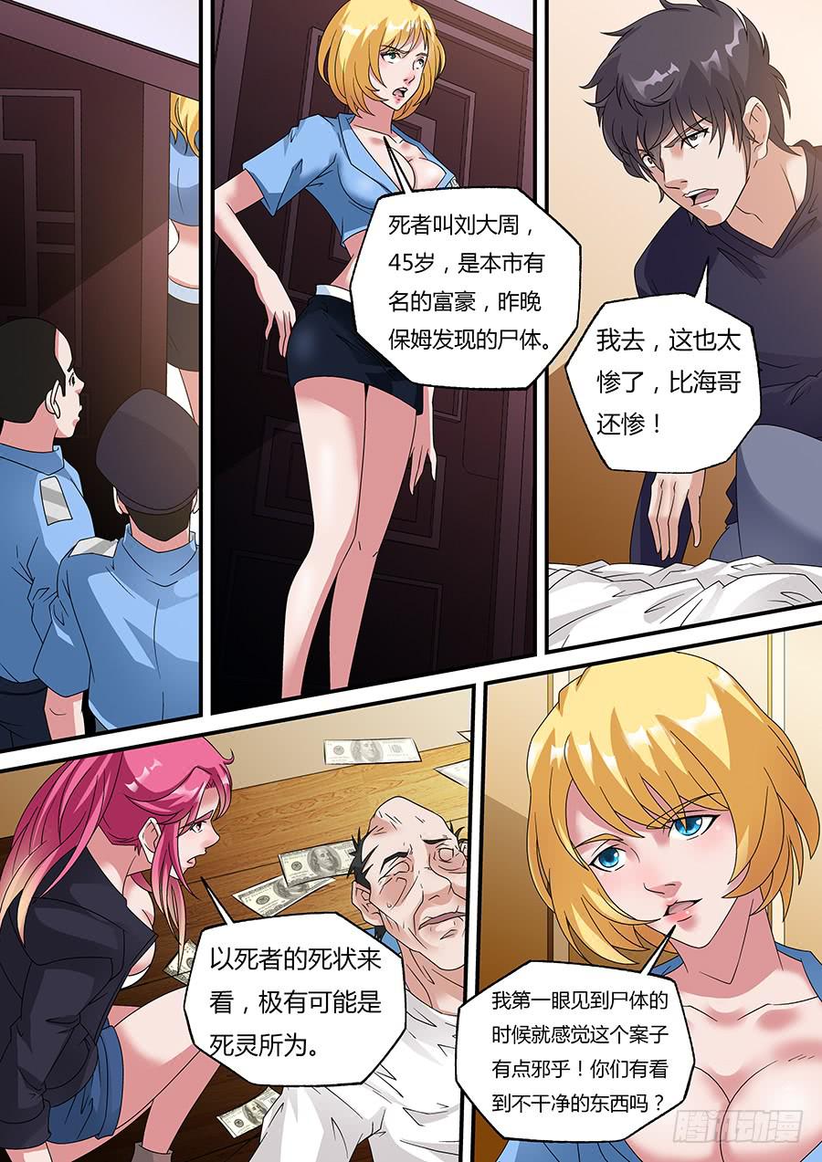 界门大开漫画,332图