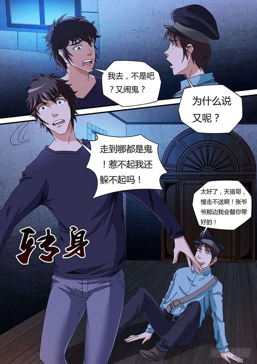 界门大开漫画,201图
