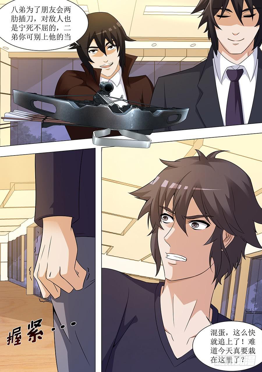 界门大开漫画,731图