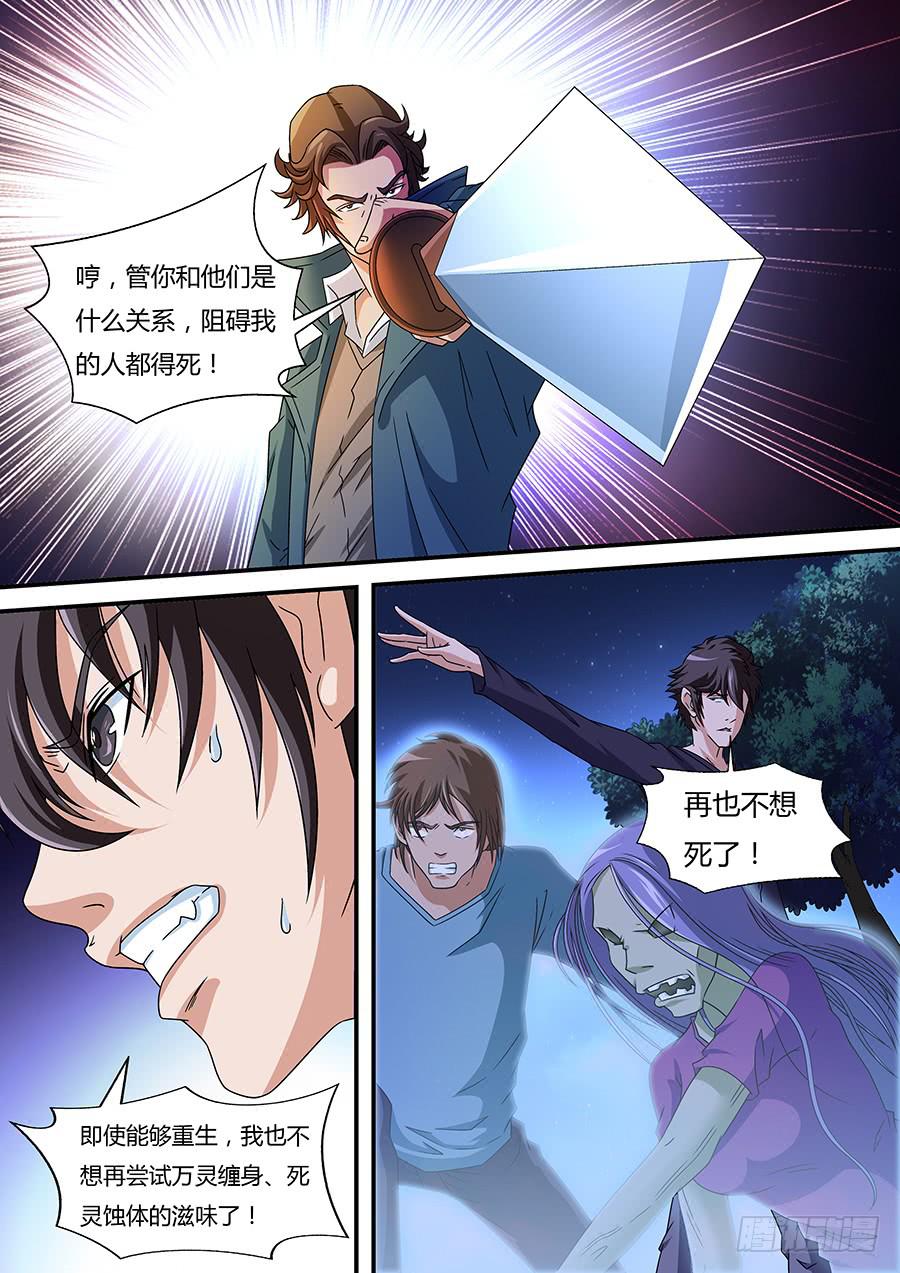 界门大开漫画,151图