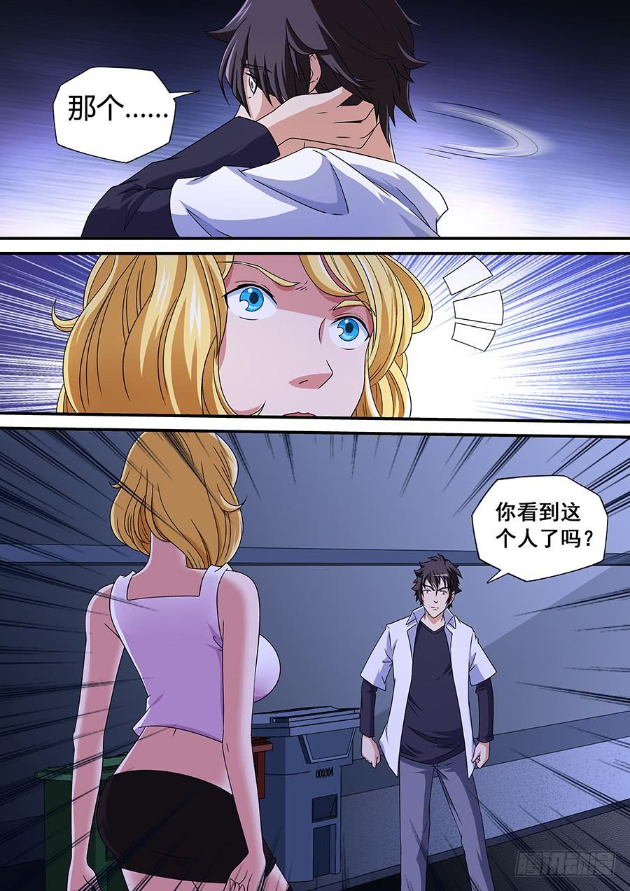 界门大开漫画,102图
