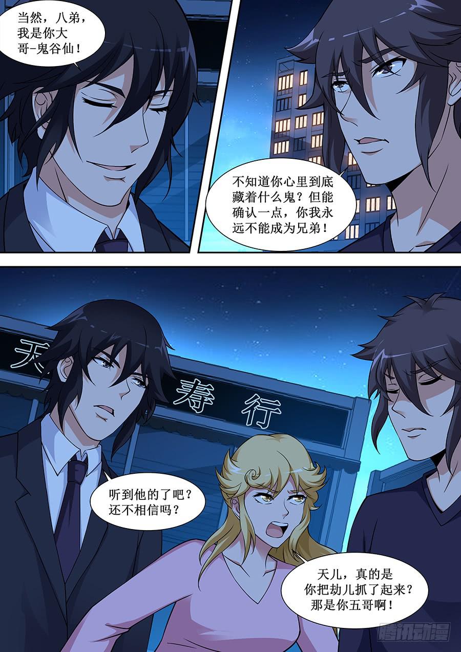 界门大开漫画,691图