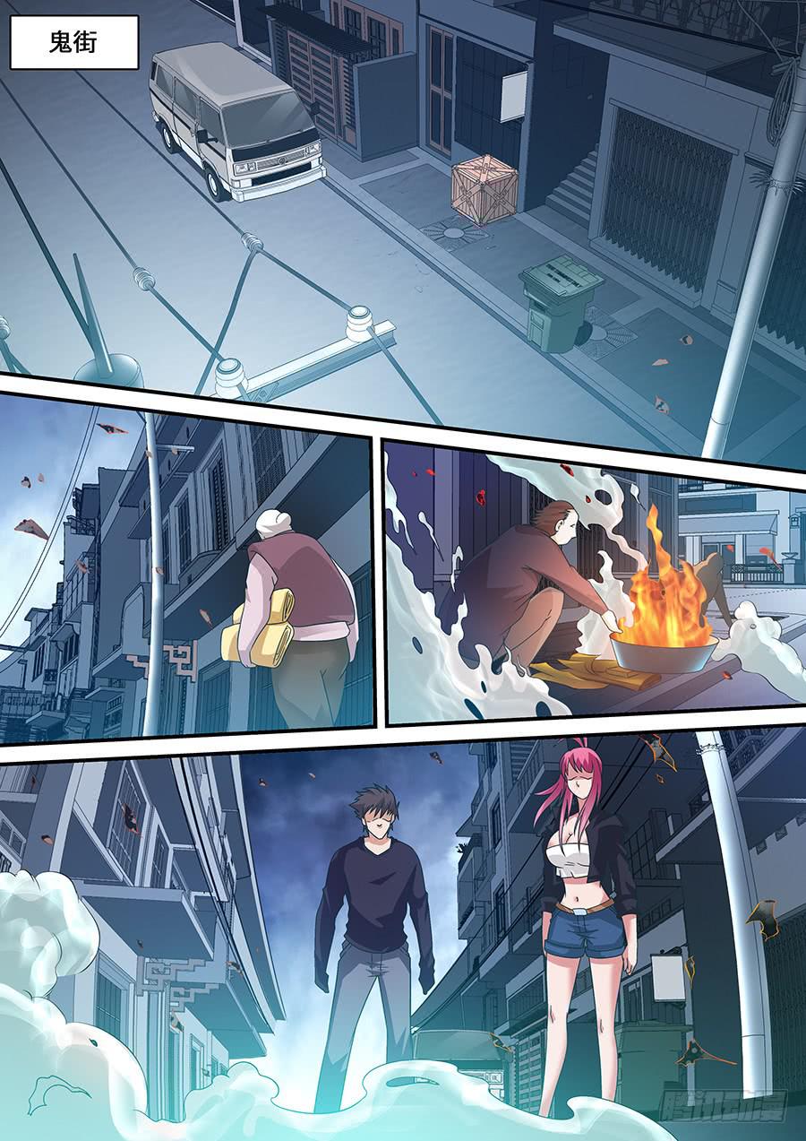 界门大开漫画,481图