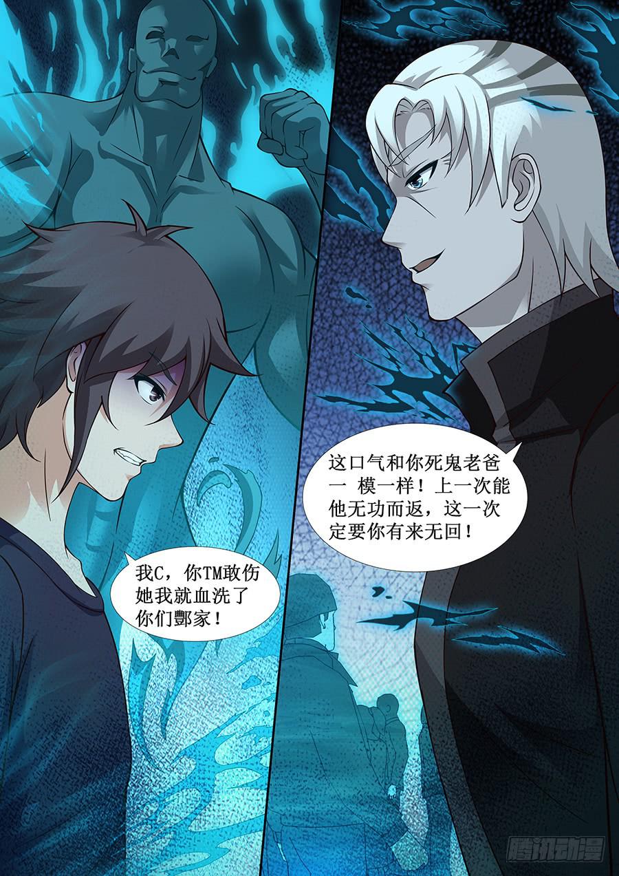界门大开漫画,631图