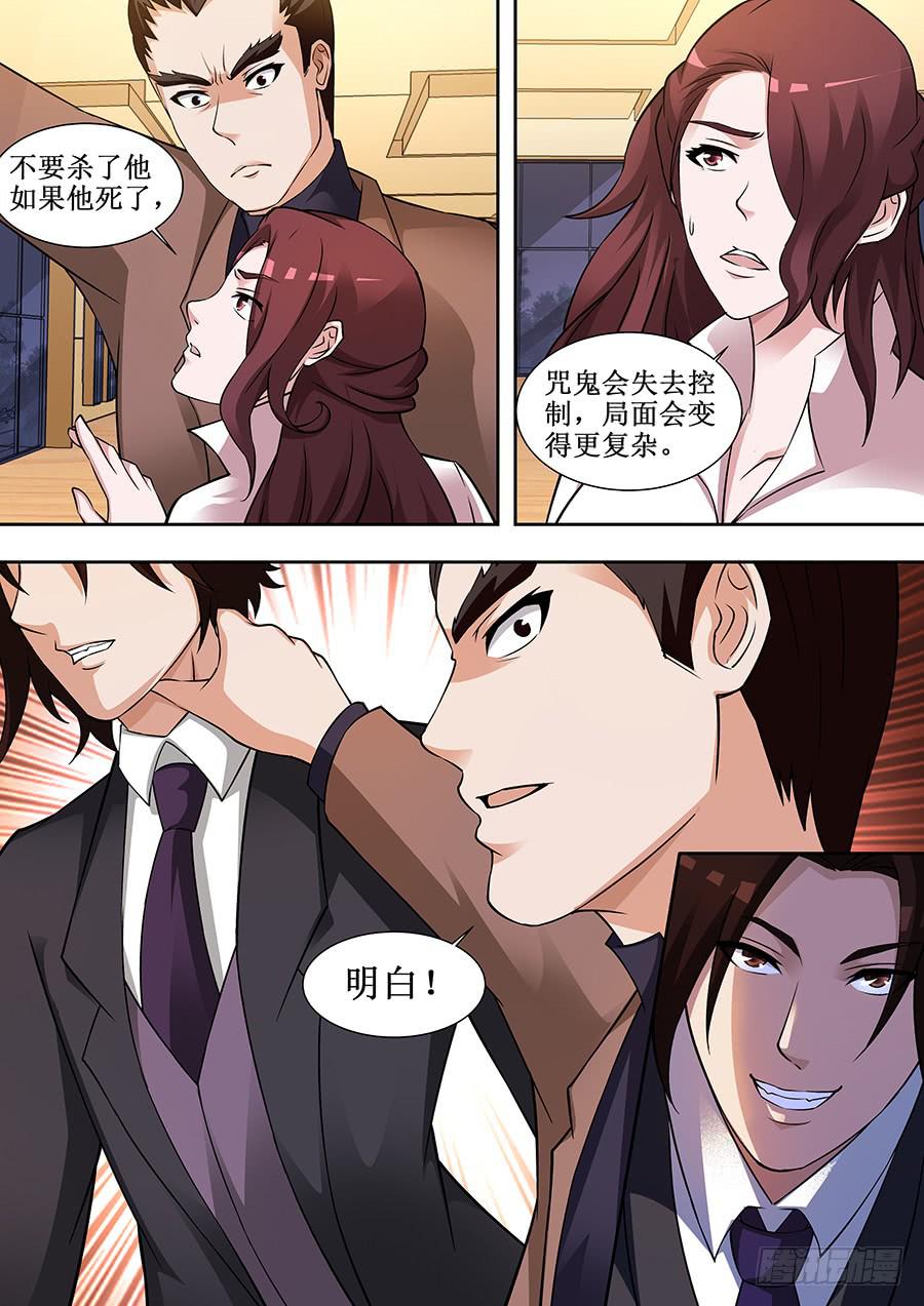 界门大开漫画,712图