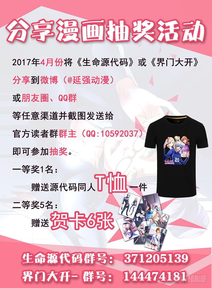 界门大开漫画,161图