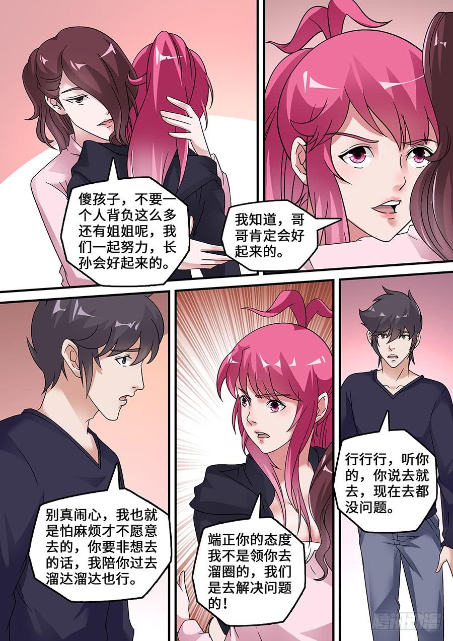界门大开漫画,481图