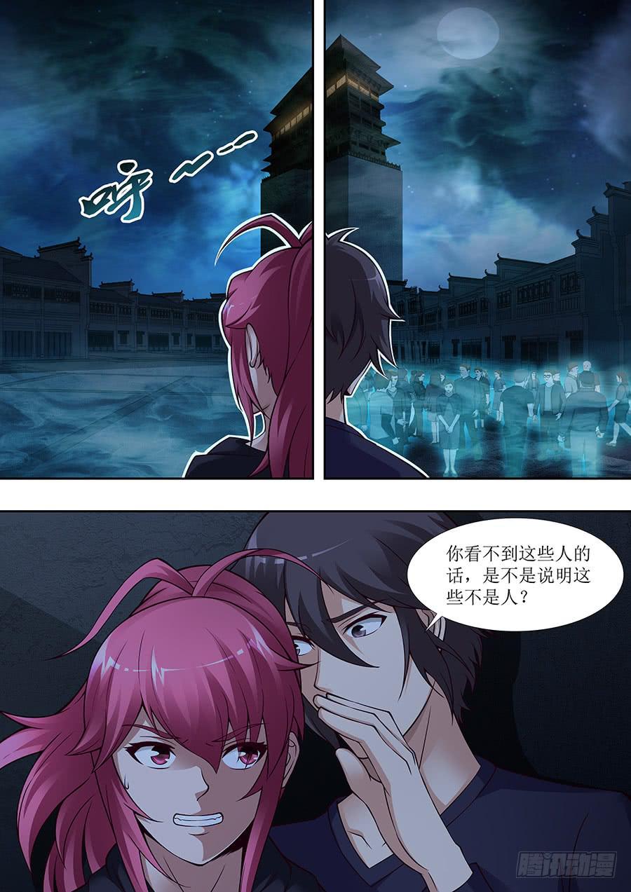 界门大开漫画,602图