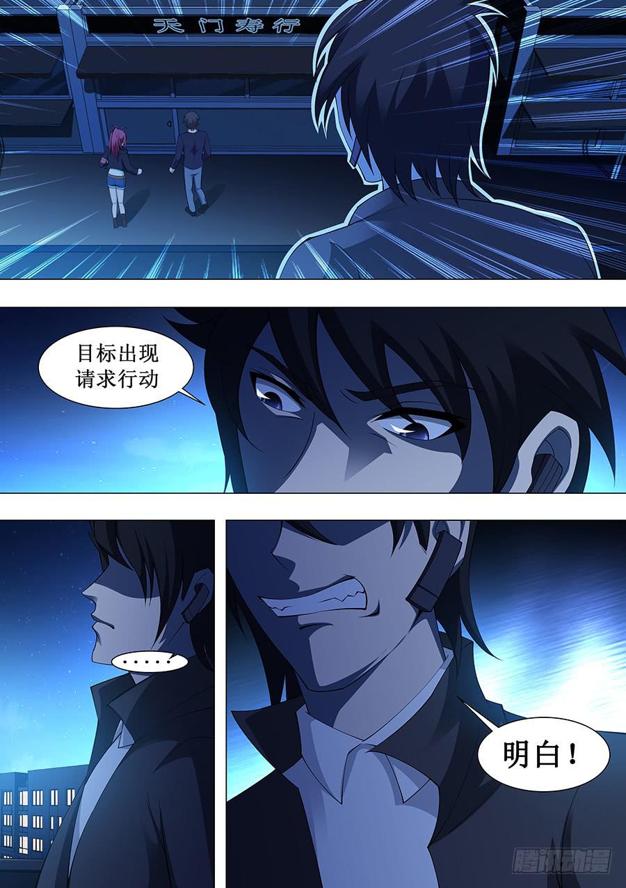 界门大开漫画,682图
