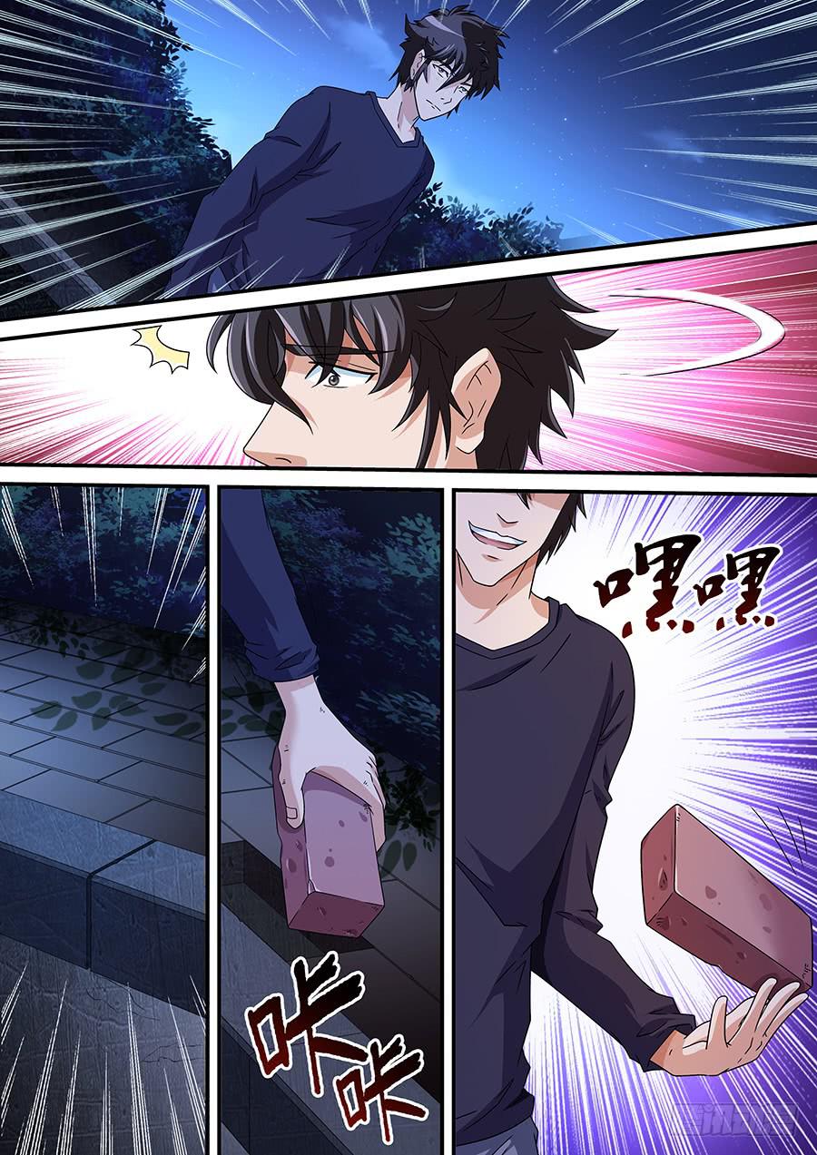 界门大开漫画,161图