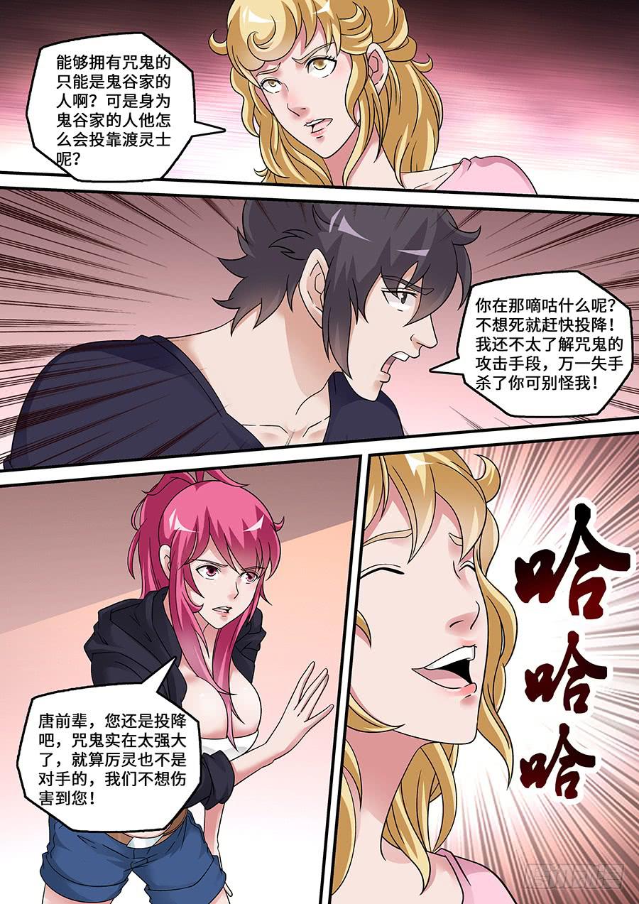 界门大开漫画,532图