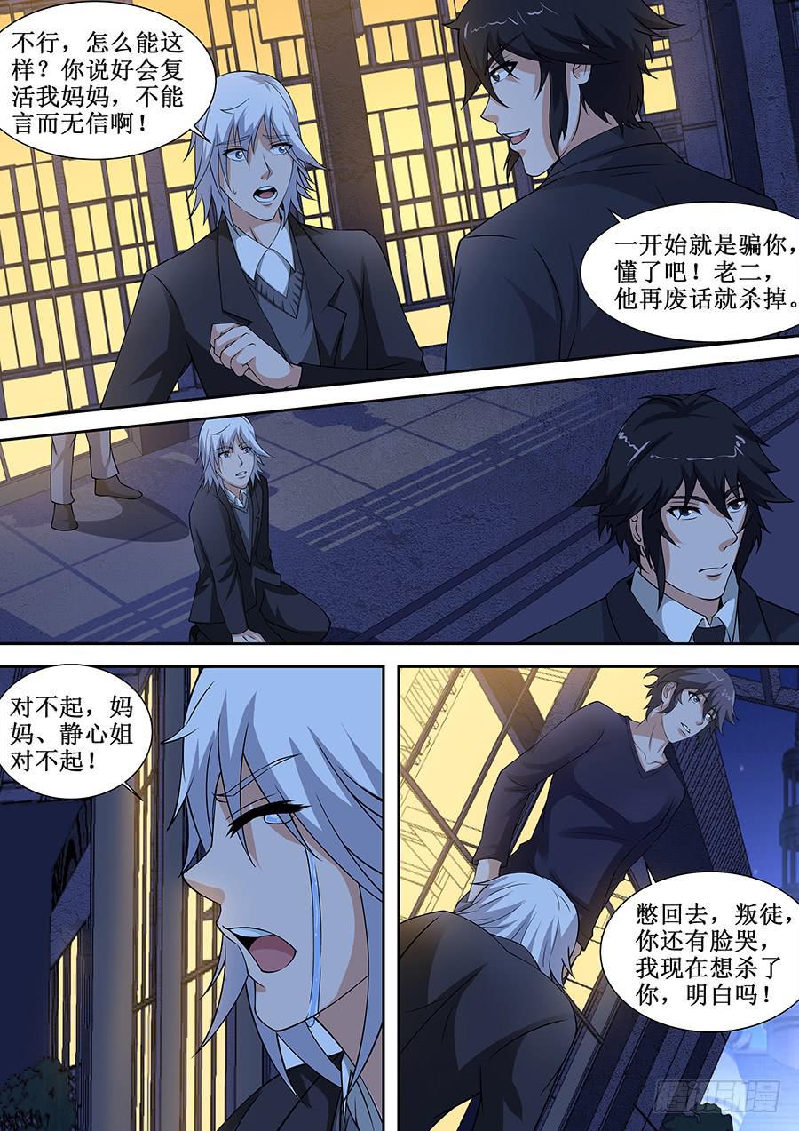 界门大开漫画,741图