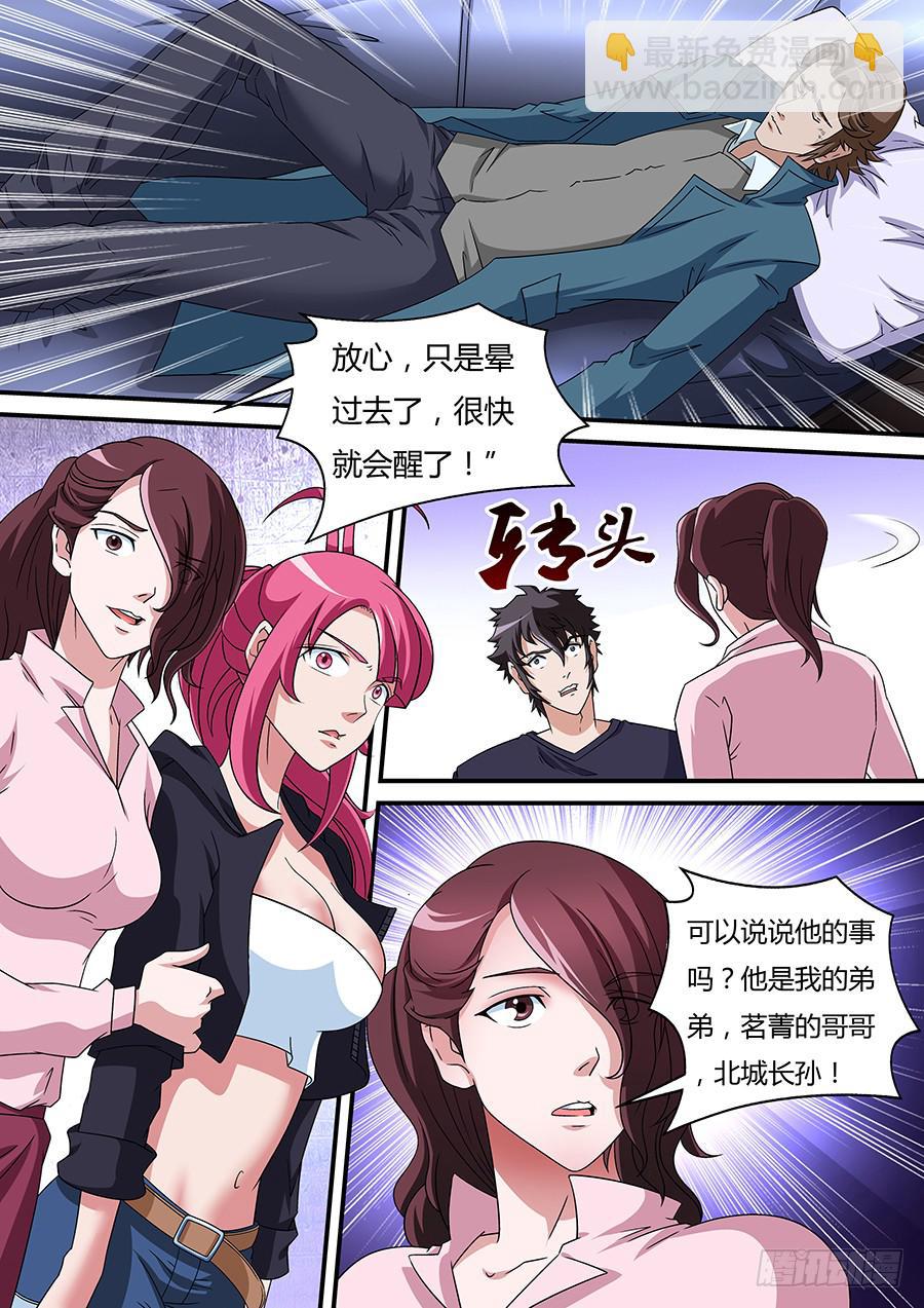 界门大开漫画,172图