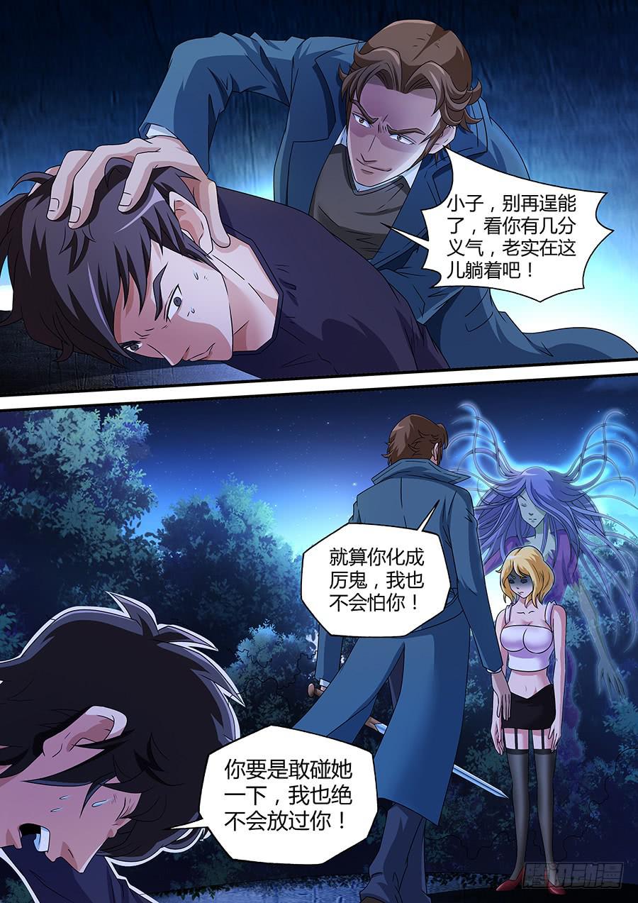 界门大开漫画,132图